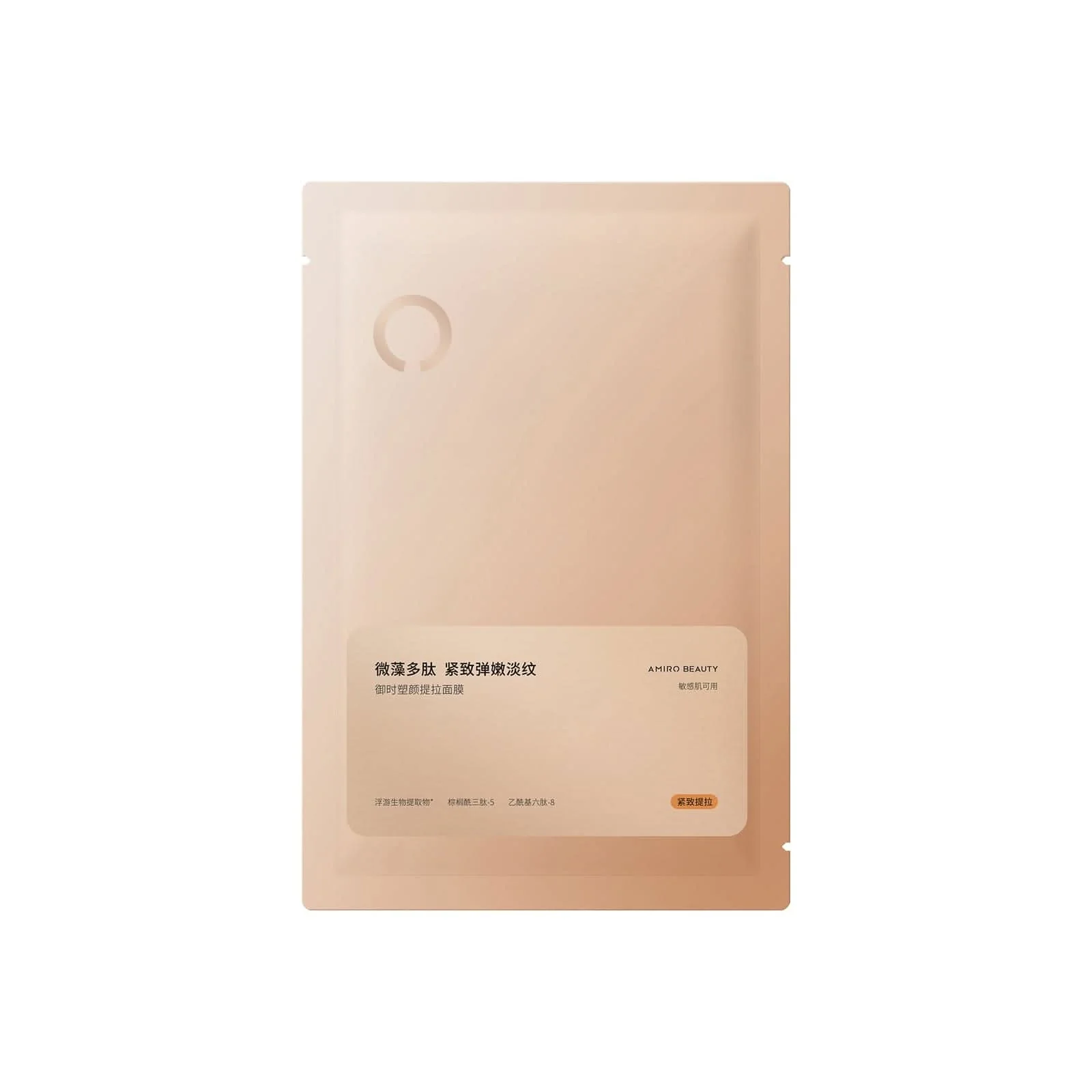AMIRO U1 UltraLift Four-Zone Face Mask - Image 5